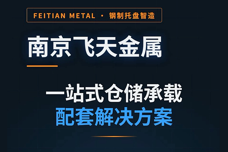 鐵托盤實力廠家